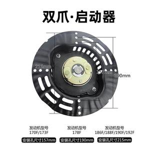 微耕机摇免拉启170F手动178F186F立FRL式 风冷柴油器机发电机起动