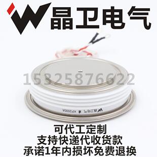 晶卫电气KP2000A6500VKP2000 6500V凸型 65KP2000A