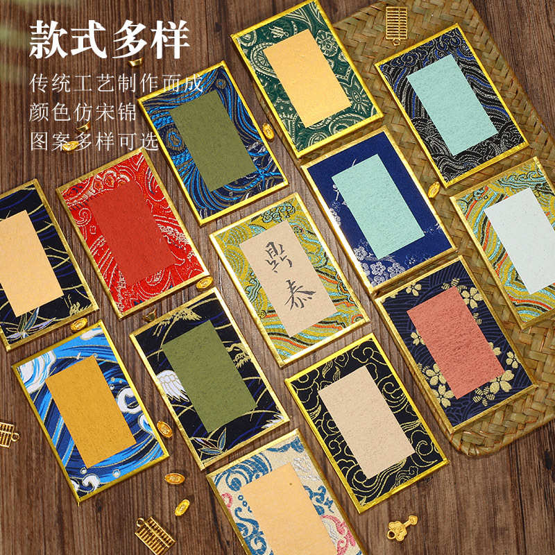 【单面】挂件相框小号宋锦迷你卡纸硬卡文创礼品手写书法卡片摆台