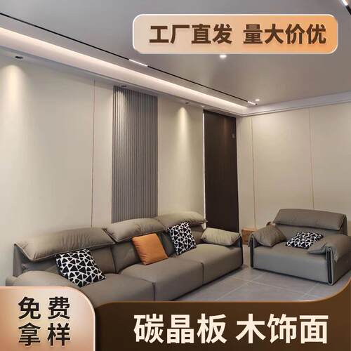 碳晶板护墙板木饰面板防撞集成墙板装饰室内装修背景墙面扣板自装