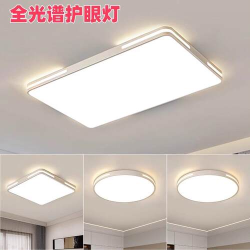 led吸顶灯新款主灯现代简约大气家用客厅大灯主卧室灯具套餐大全