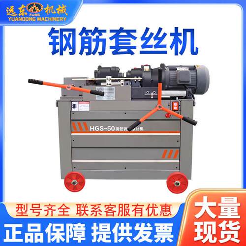 全自动HGS50型钢筋套丝机滚丝机螺纹钢 圆钢可调速数控款滚牙机器