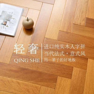 纯木地板实字拼家用锁扣831现代地暖免龙骨圆盘人豆番龙直眼销价