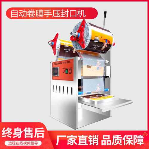 鼎飞PP碗扣肉封口机1414塑料打包盒手压快餐店封口商用塑封机定制