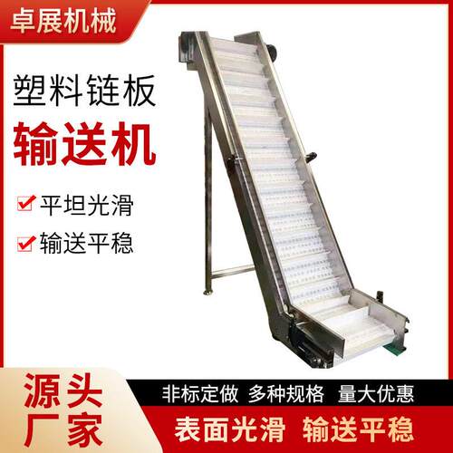 不锈钢管链输送设备 小型带式输送机 自动化流水线塑料链板输送机