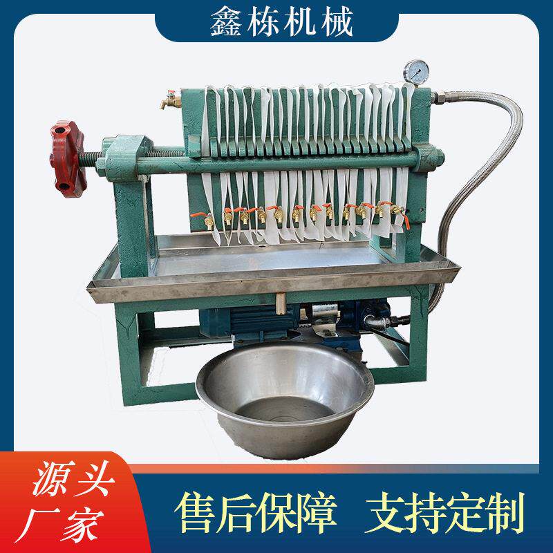 小型板框滤油机食用油过滤机卧式滤油机压滤机板框滤油机