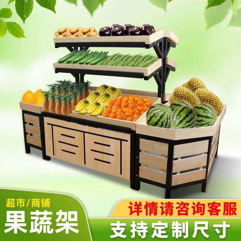 水果超市货架展示架蔬菜商用中岛台干果多层多功能果蔬架子水果店