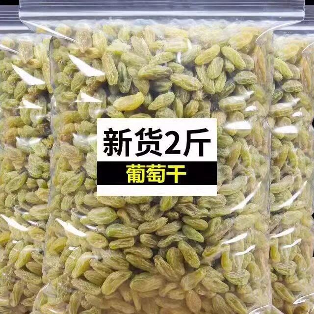 吐鲁番葡萄干新货新疆吐鲁番葡萄干中颗粒散装无籽绿色香妃提子零
