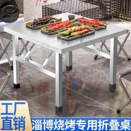 不锈钢折叠桌便携式烧烤桌市户外F77T5THS摆商用夜简子易餐桌小摊