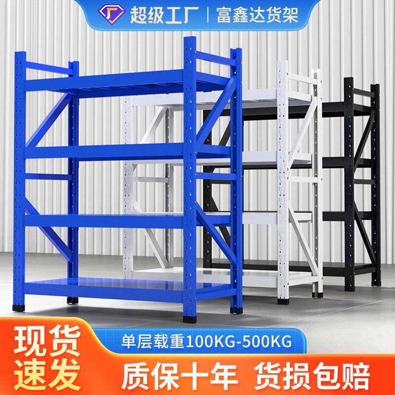 轻型货架仓库多层货物置物架商用快递云仓储物架层板分销包邮