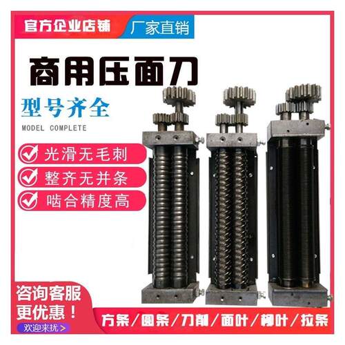 制面 面机刀头商用压面 面条机配件刀头制面 面机面刀饸饹面菱形