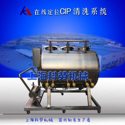 移动式电加热CIP清洗机100L-1000L 牛奶生产线罐杀菌机专用清洗