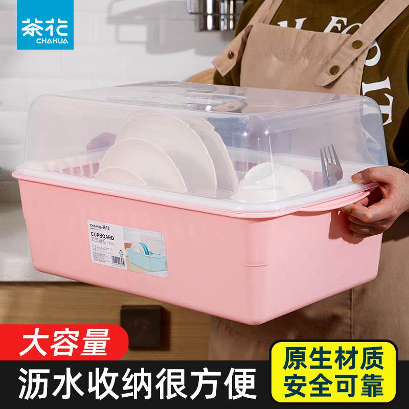 茶花碗筷收纳盒厨房沥水碗架装碗筷收纳箱厨房用具带盖子餐具收纳