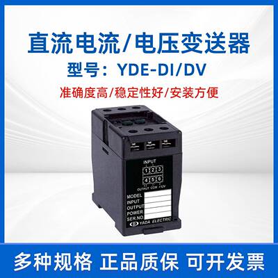 YDE-DI-A2-P1-O3/YDE-DV-V2-P1-O3/A1/A2/A4/A5/A6/V0/V1/V4/V5