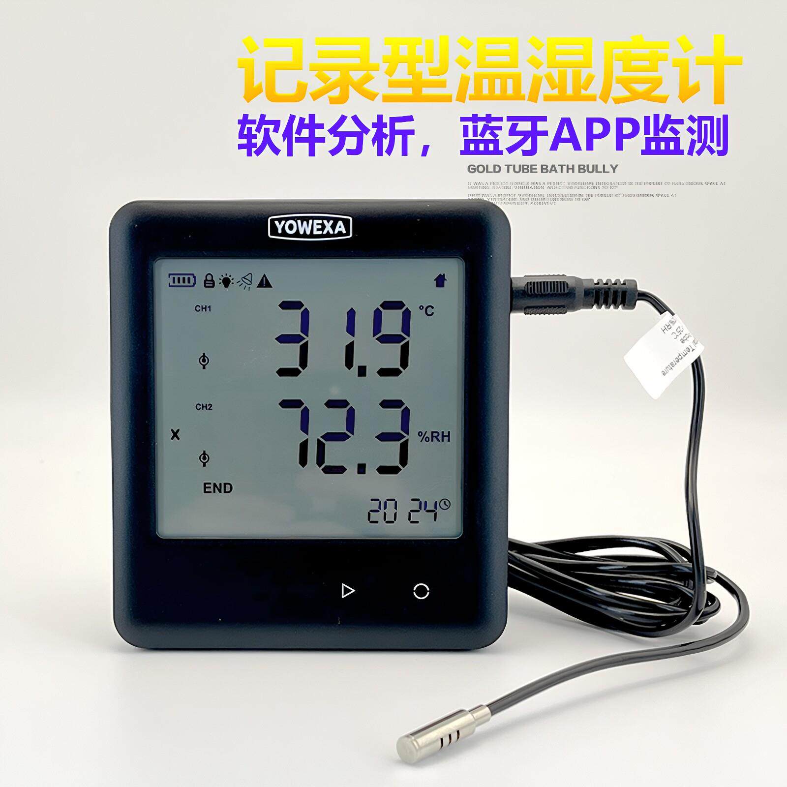 工业用耐高温高精度蓝牙传输分离式数显字温湿度计数据监测记录仪