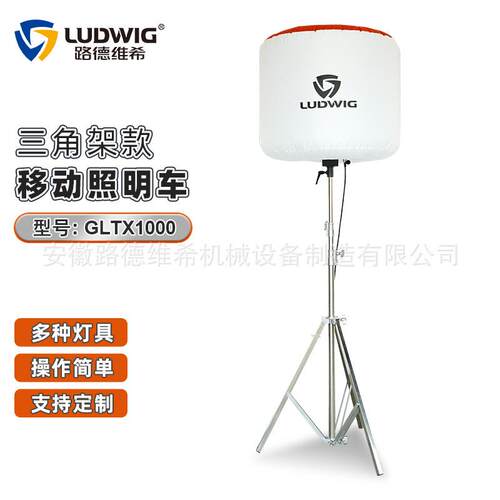 X-201不锈钢便携式手动升降三脚架月球灯400W600W1000WLED照明灯