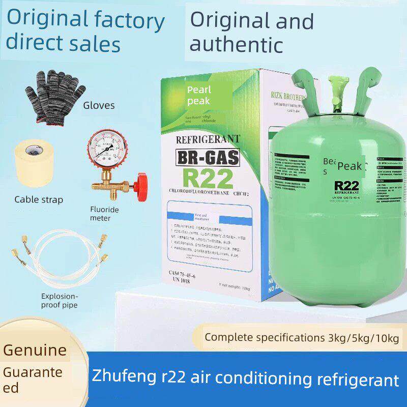 R22制冷剂空调制冷剂氟化物空调制冷剂定频变频R22/R410高纯度制