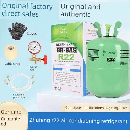 R22制冷剂空调制冷剂氟化物空调制冷剂定频变频R22/R410高纯度制