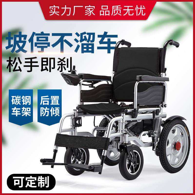 迈德康电动轮椅老年残疾人折叠轻便全自动四轮代步轮椅车智能代步