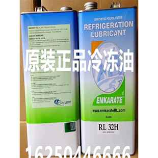 冰熊冷冻油RL-32H68H170汽车压缩机全合成润滑油中央空调冷冻机油
