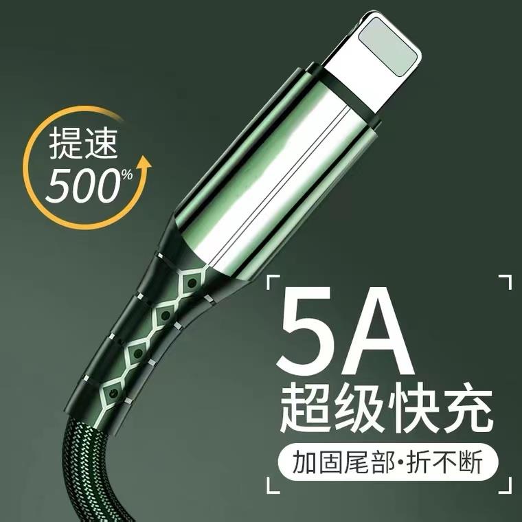 官方正品适用于苹果5/6s/7Plus/8/12/13/14promax数据线IPhoneX/11手机游戏充电加长闪充xr平板ipad快充线旗