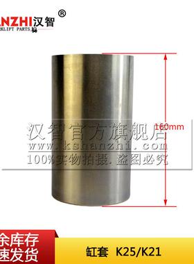 叉车缸套发动机配件适用尼桑K25 K21叉车发动机缸套 大修件气缸套