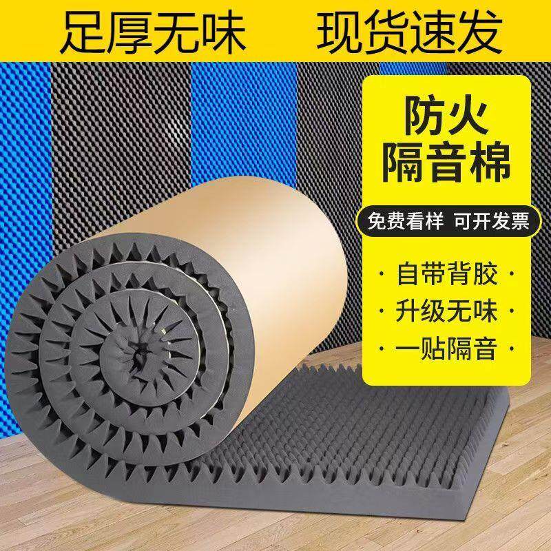 福建隔音棉墙体自粘墙贴KTV隔音板卧室家用海绵鸡蛋棉