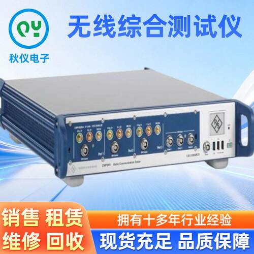 CMW100/500/CMA180CMP200无线综合测试仪