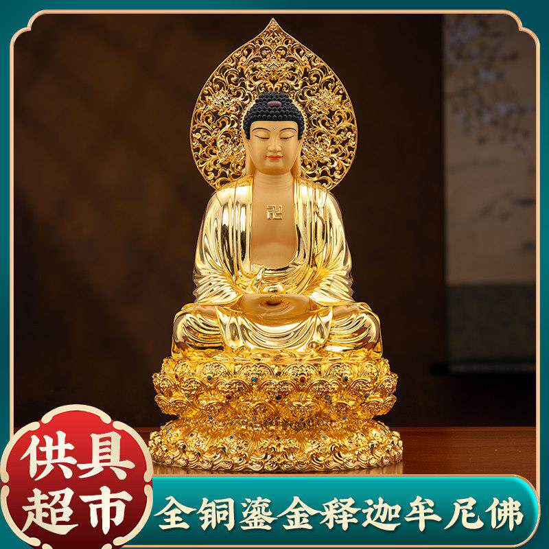 台湾纯铜鎏金释迦牟尼佛佛家用供奉佛像娑婆三圣释迦佛三宝佛坐像