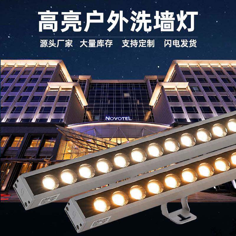 led洗墙灯户外防水室内婚庆射灯室外招牌外墙桥梁亮化照明灯具24v