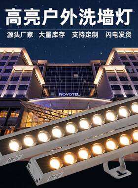 led洗墙灯户外防水室内婚庆射灯室外招牌外墙桥梁亮化照明灯具24v