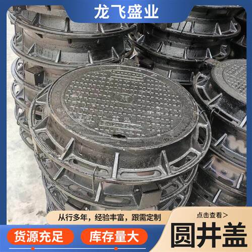 700*900铸铁圆井盖球墨铸铁五防防尘降雨水污水消防市政电力井盖