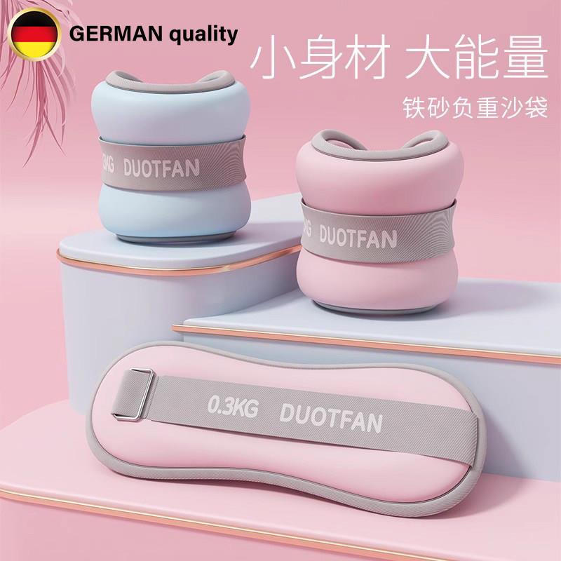德国沙袋舞蹈生跳舞专用手腕沙袋负重健身力量训练瑜伽隐形绑腿带
