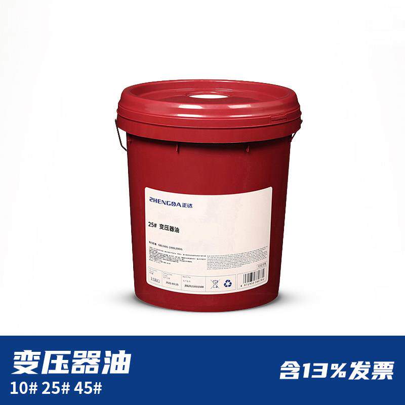 正达变压器油10号25号45号变压器潜水泵电器设备散热冷却绝缘油