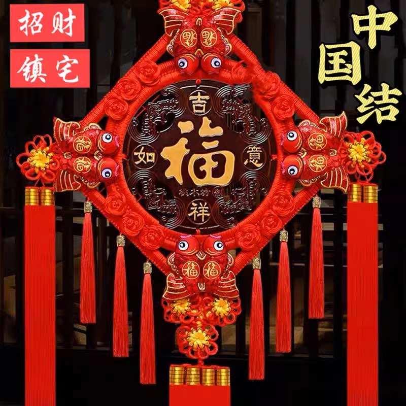中国结挂饰客厅高档玄关电视沙发背景墙乔迁之喜平安结新年送礼品