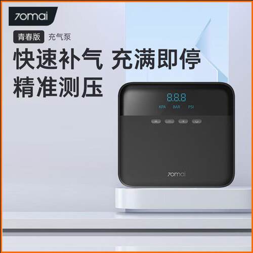 汽车摩托车自行轮胎数显打气筒70迈充气泵TP03打气泵胎压表车载