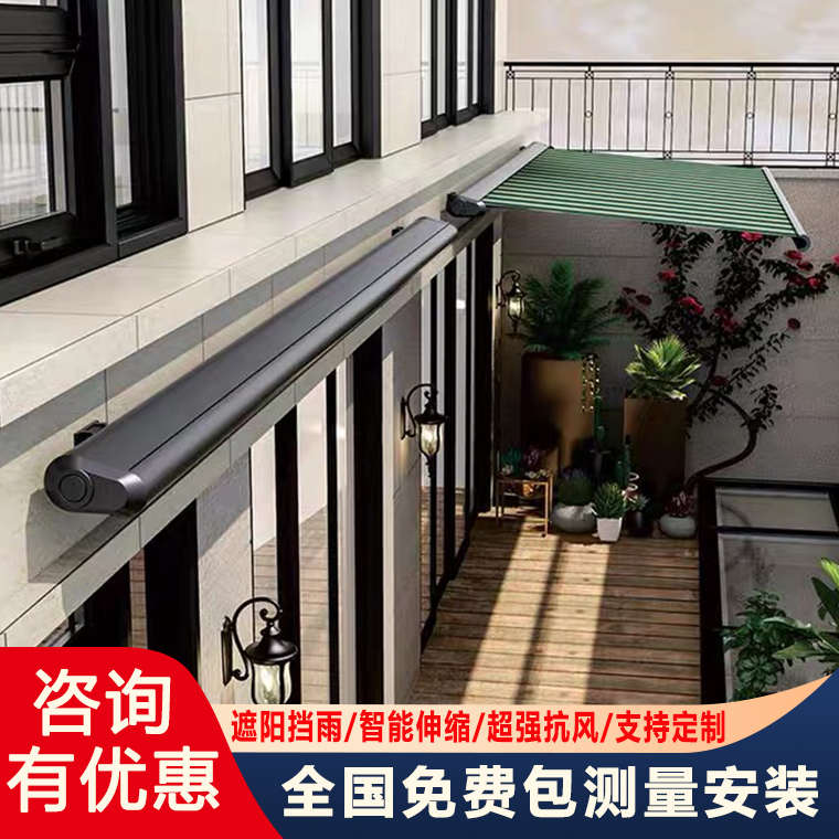 电动遮阳棚全盒铝合金伸缩折叠式雨篷阳台户外家用庭院阳台遮雨棚