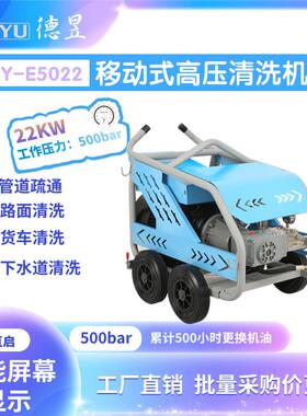 工业高压清洗机 380v DY-E5022洗车机大功率商用喷砂除锈工地车辆