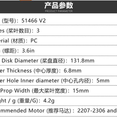 干丰 GEMFAN 51466三叶桨 五寸穿越机桨叶
