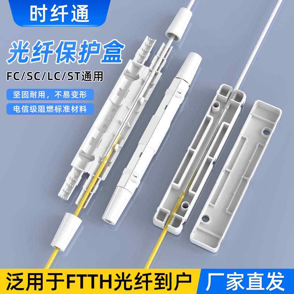 开启式三进三出熔接盒圆形方形皮线保护管环保绝缘塑胶防水材质