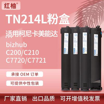 适用美能达TN214粉盒bizhub C200 C210碳粉柯美C7720 C7721墨粉盒