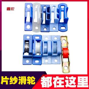 窗纱网窗轮纱窗凹轮轮滑轮铝合金阳台推拉老式拉纱门轨道滚轮滑轨