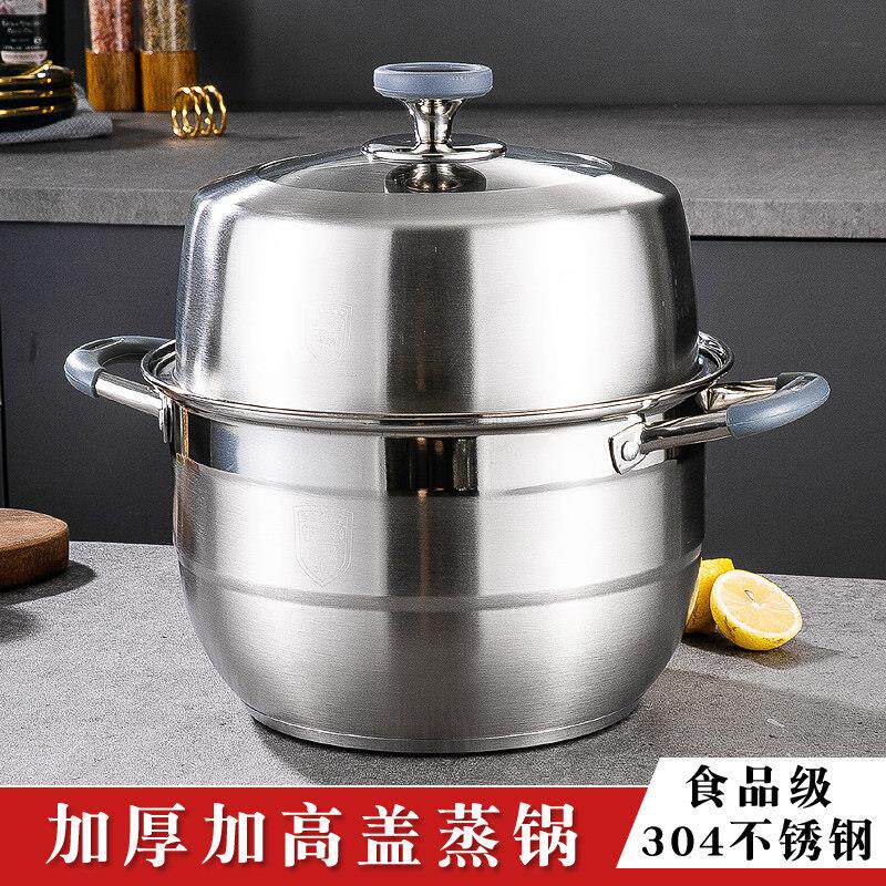 加厚食品级全304不锈钢蒸锅家用两层二层家庭电磁炉用闷罐蒸馒头