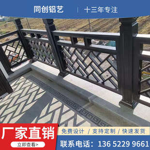 铝合金护栏中式阳台栏杆别墅庭院户外围栏楼梯扶手定制户外栅栏