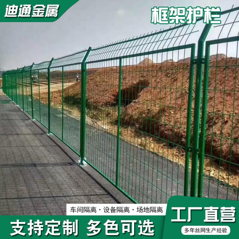 铁路框架护栏网圈地鱼塘铁丝网围栏道路河道两侧隔离绿色框架护栏