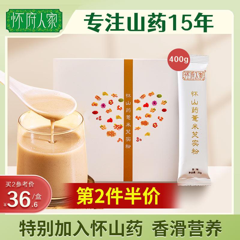 怀府人家怀山药薏米芡实粉铁棍淮山药薏仁粉冲泡饮料型营养早餐代