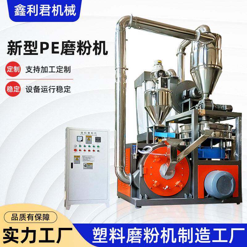 磨粉机塑料PE水冷磨盘立式水冷打粉机小型塑料磨粉机磨盘厂家