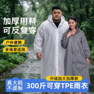 一次性大尺码雨衣全身男女加肥加大长版防暴雨户外旅行可携式成人
