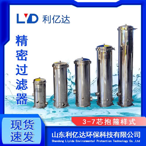 不锈钢过滤器卡箍精密过滤器pp滤芯超声波工业水处理保安过滤器