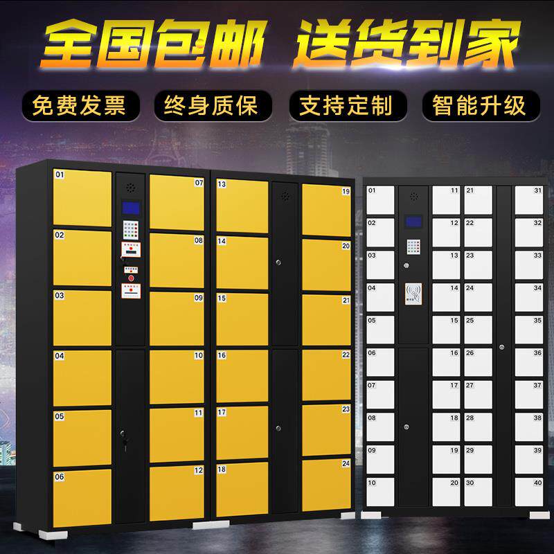 超市存包柜商场指纹条码刷卡扫码智能六门储物寄存放柜电子储物柜